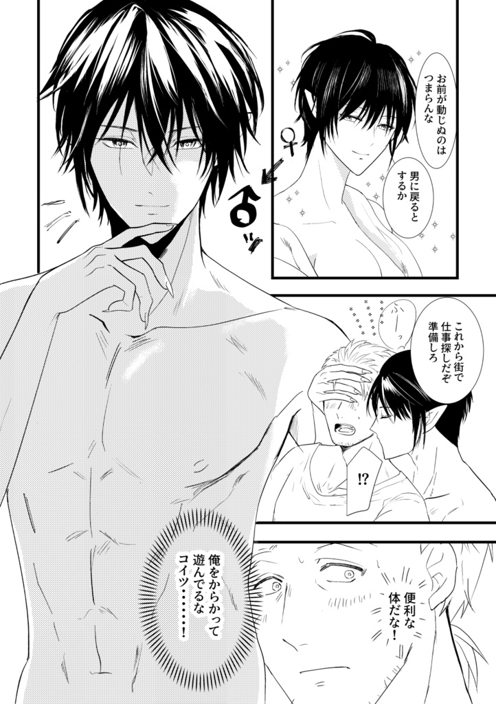 40歳凡おじ引退勇者、ワガママ魔王の嫁になる DL版