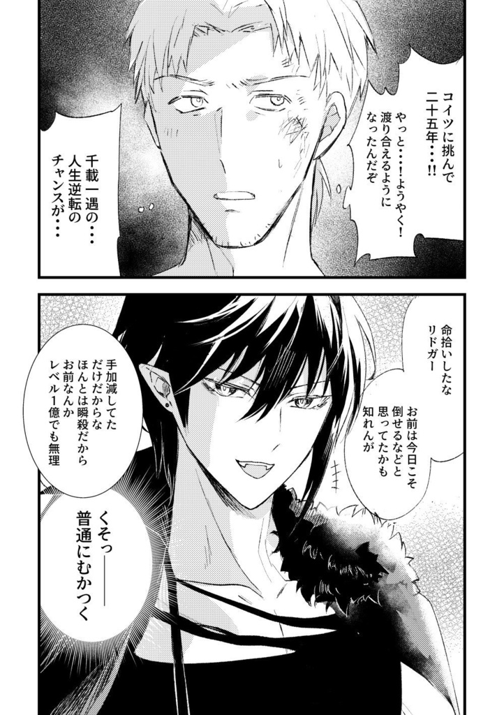 40歳引退勇者原作+派生BL本セット