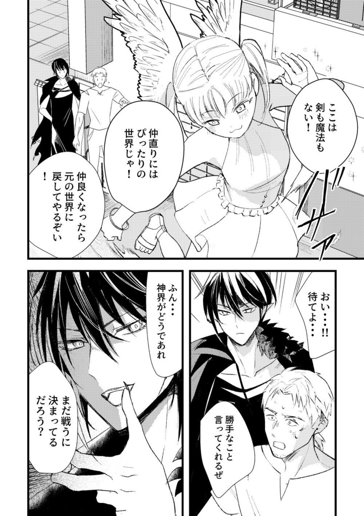 40歳引退勇者原作+派生BL本セット