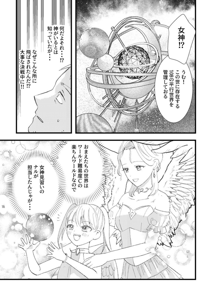 40歳引退勇者原作+派生BL本セット