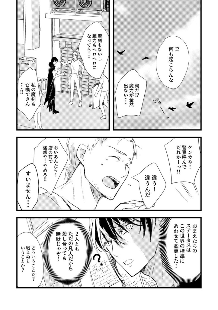 40歳引退勇者原作+派生BL本セット