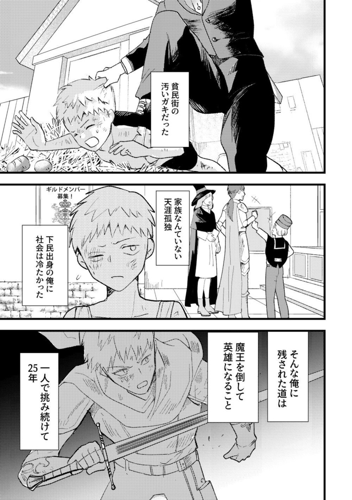 40歳引退勇者原作+派生BL本セット