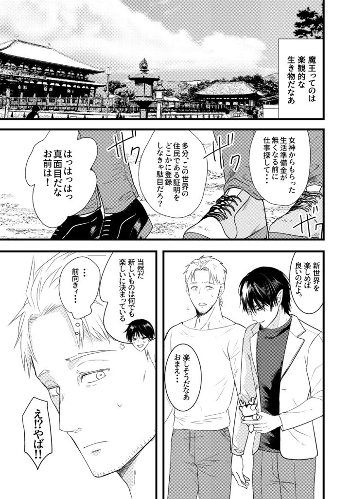 40歳引退勇者原作+派生BL本セット