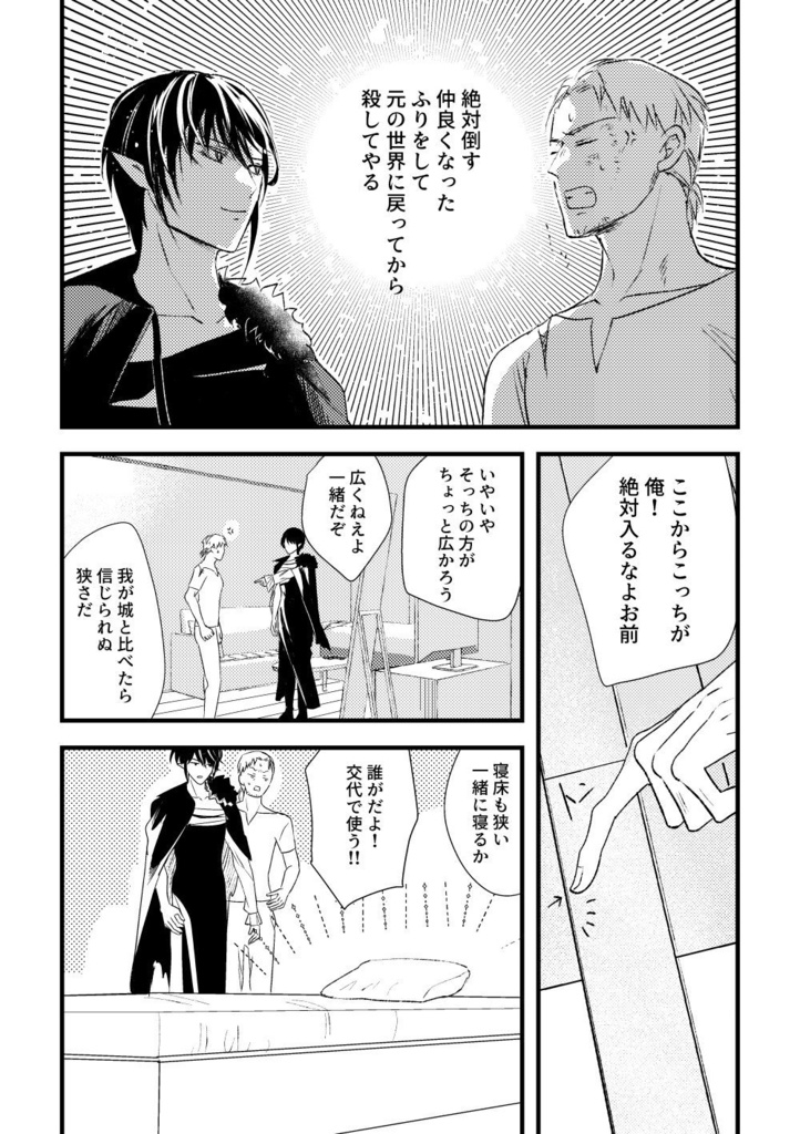 40歳引退勇者原作+派生BL本セット