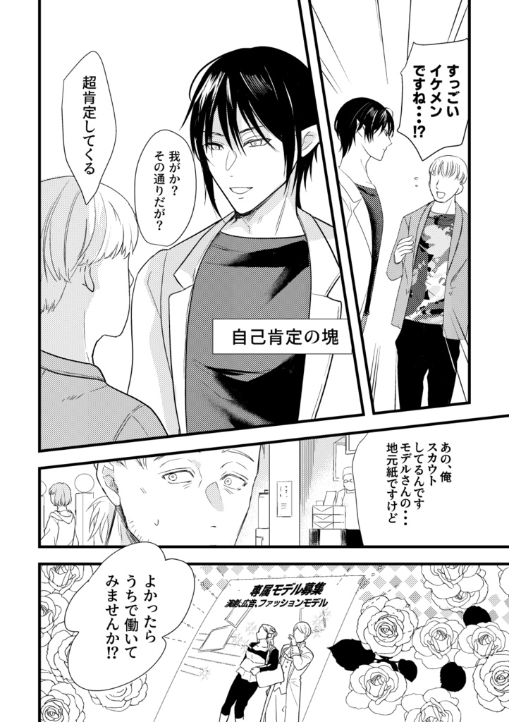 40歳引退勇者原作+派生BL本セット