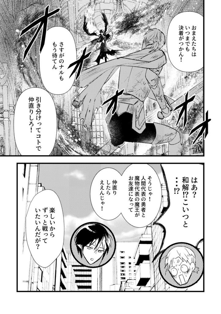 40歳引退勇者原作+派生BL本セット