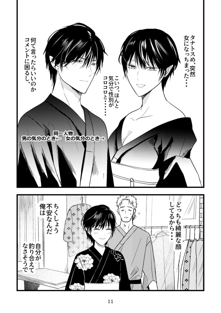 40歳凡おじ引退勇者、ワガママ魔王と夏祭り