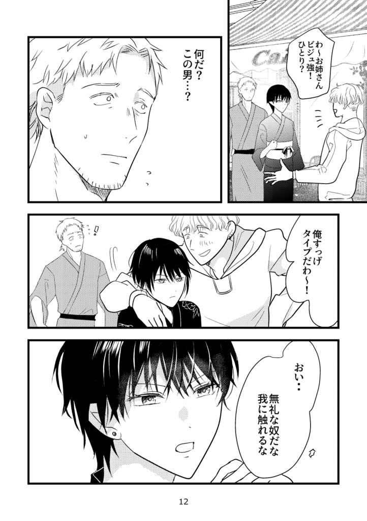 40歳凡おじ引退勇者、ワガママ魔王と夏祭り