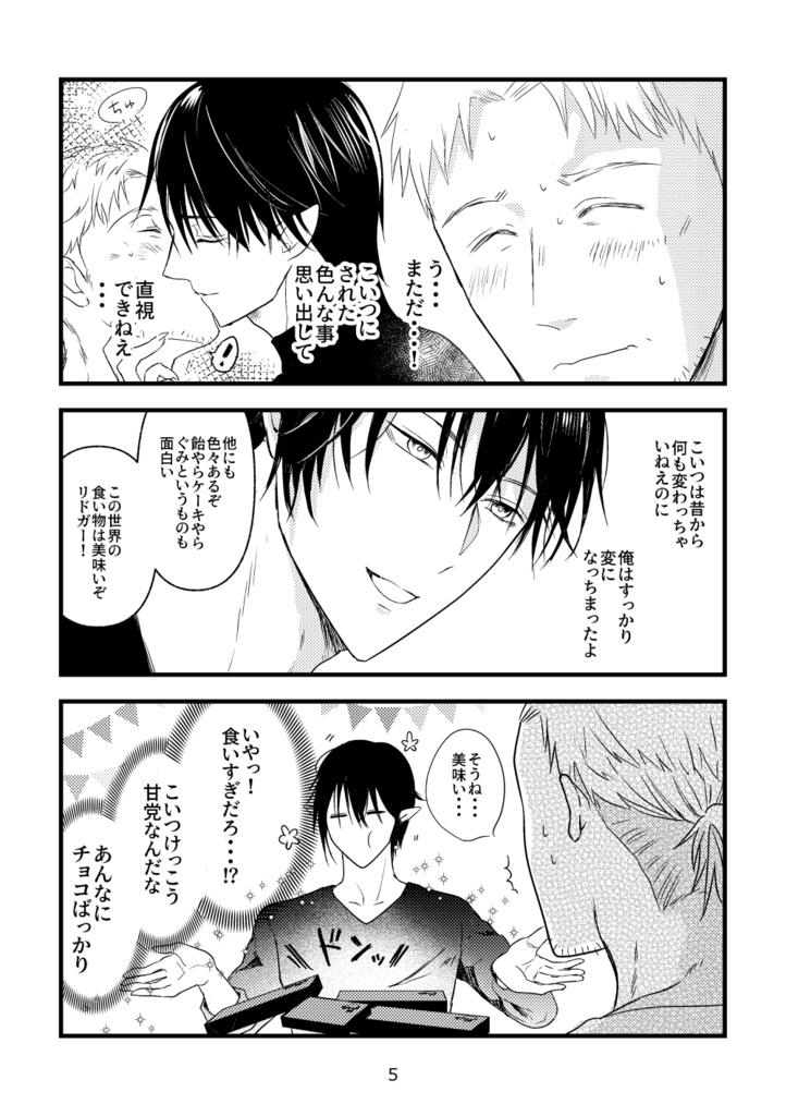 40歳凡おじ引退勇者、ワガママ魔王と夏祭り