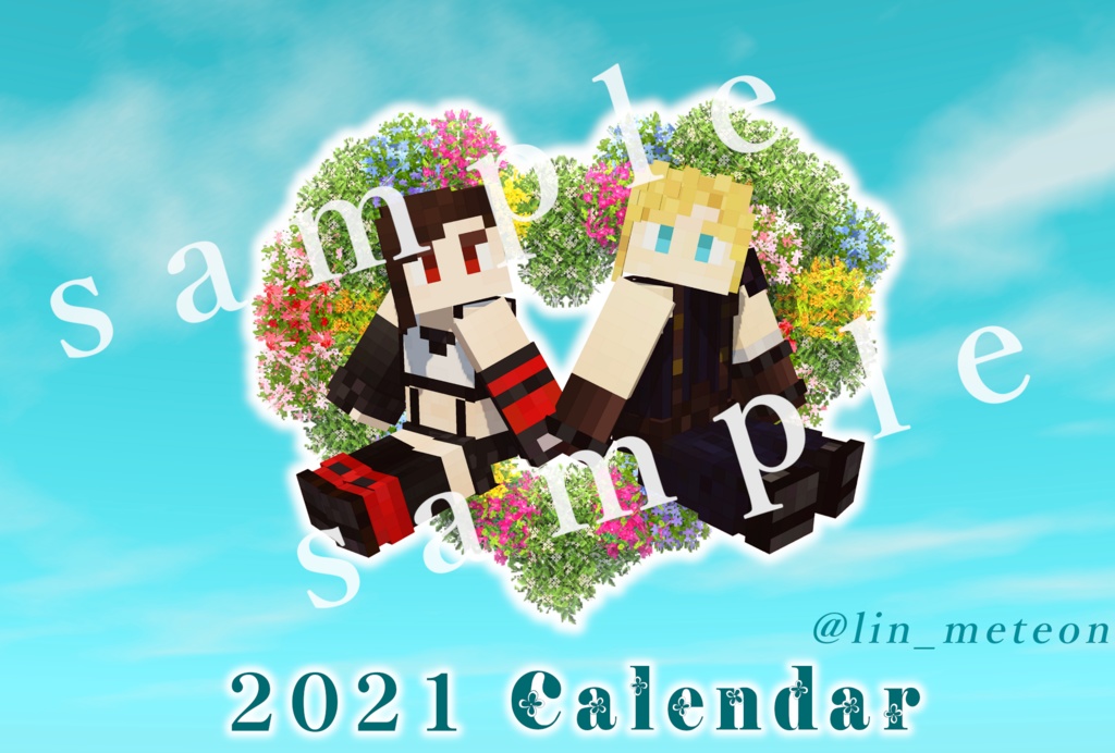 2021年マイクラティカレンダー