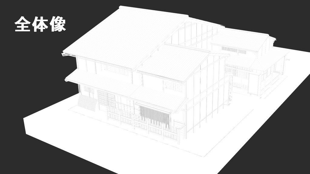 3D 町屋と和室そして庭 輪郭線付き 背景用