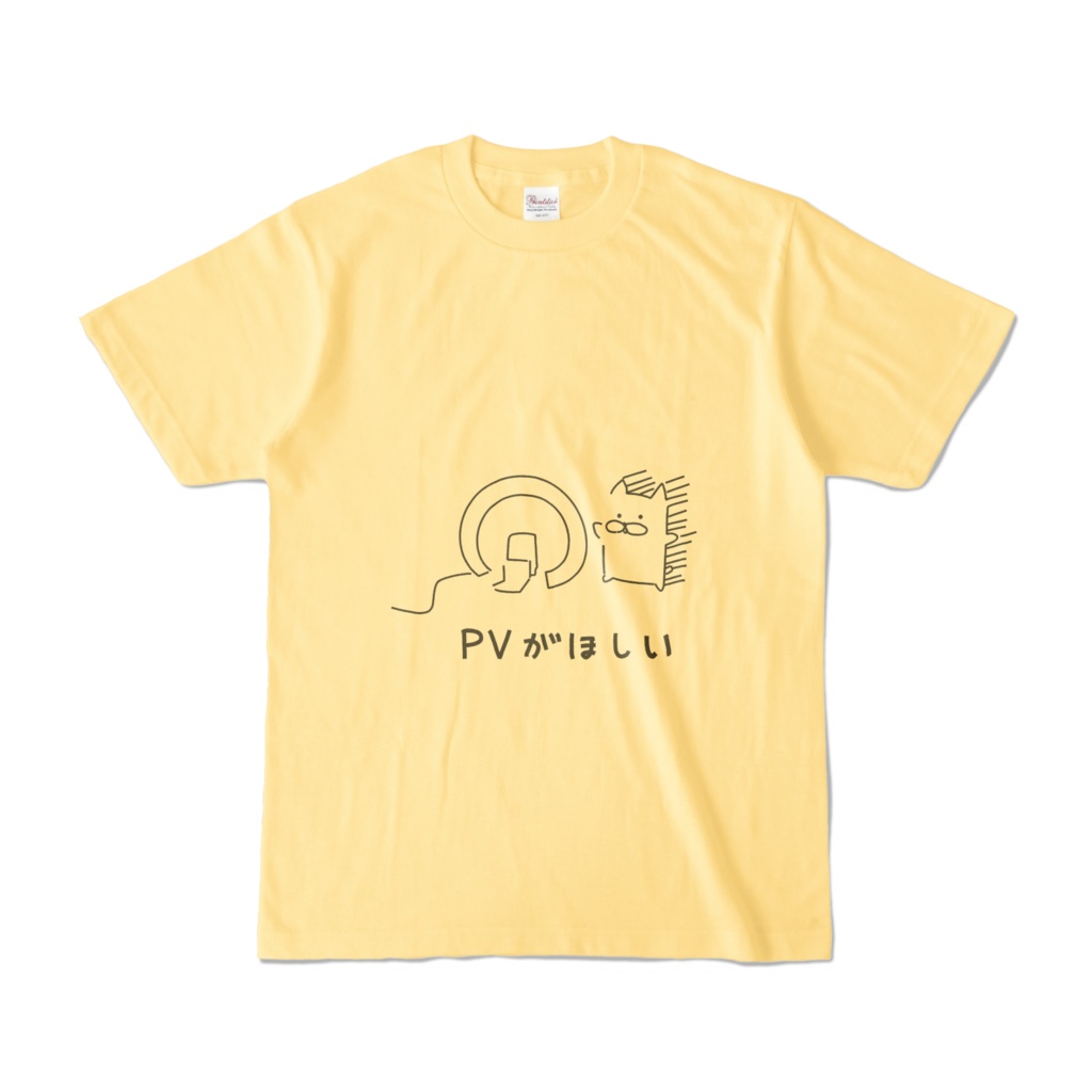 PVがほしいわんこT