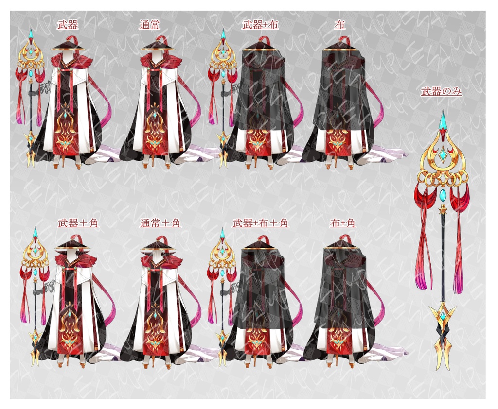 【立ち絵素材/フリー素材】異形_異形頭_神_人外_仮面3(武器のみ素材あり)