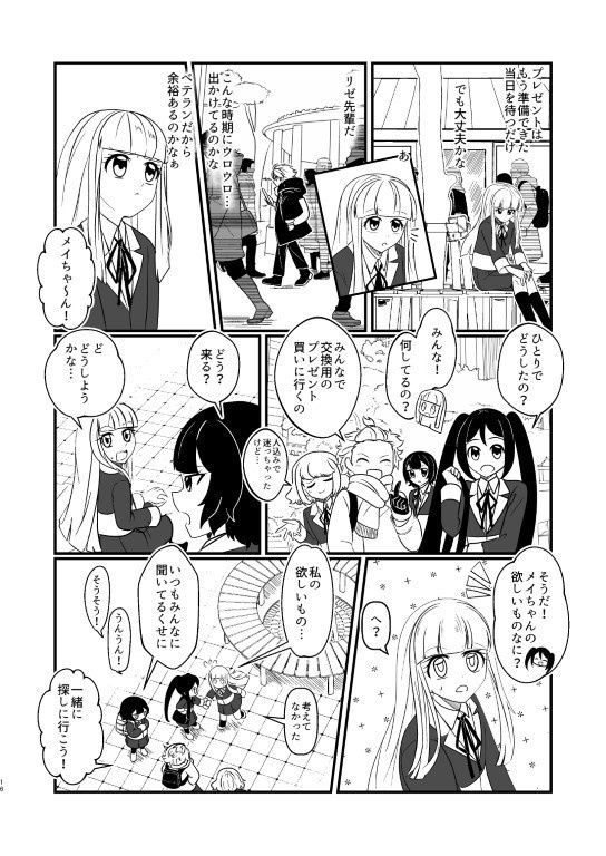 誰ガ為ノクリスマス