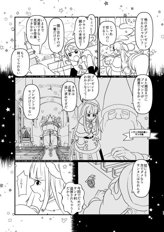 誰ガ為ノクリスマス