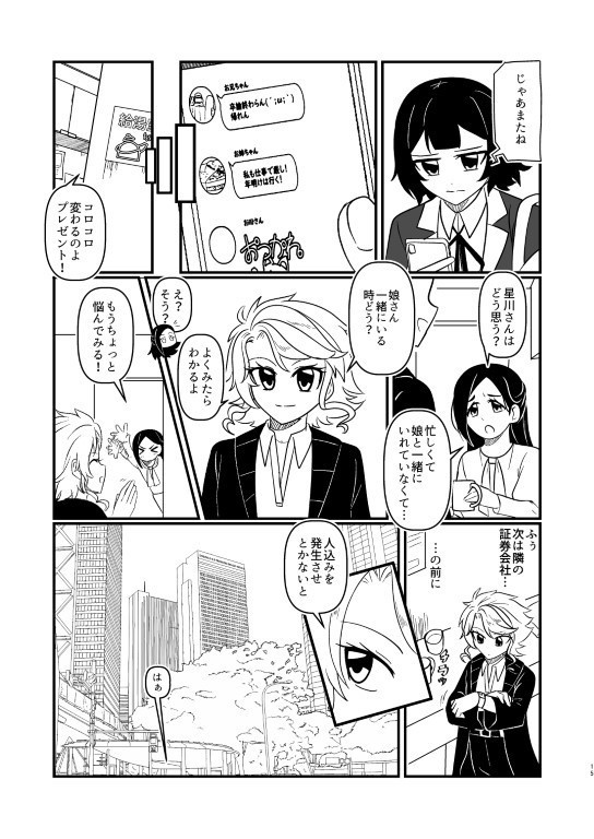 誰ガ為ノクリスマス