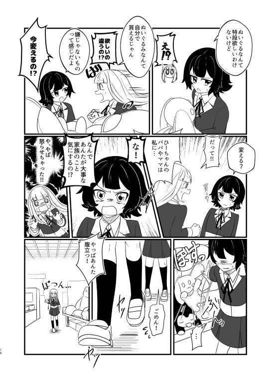 誰ガ為ノクリスマス