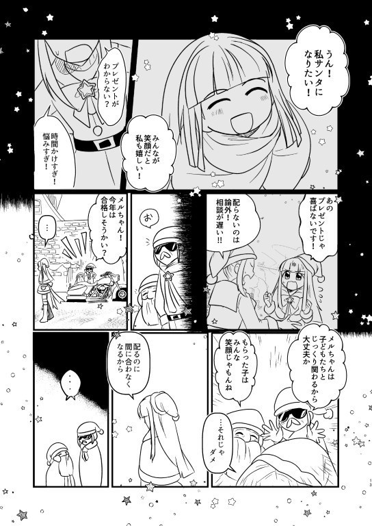 誰ガ為ノクリスマス