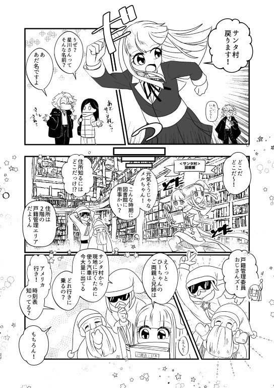 誰ガ為ノクリスマス