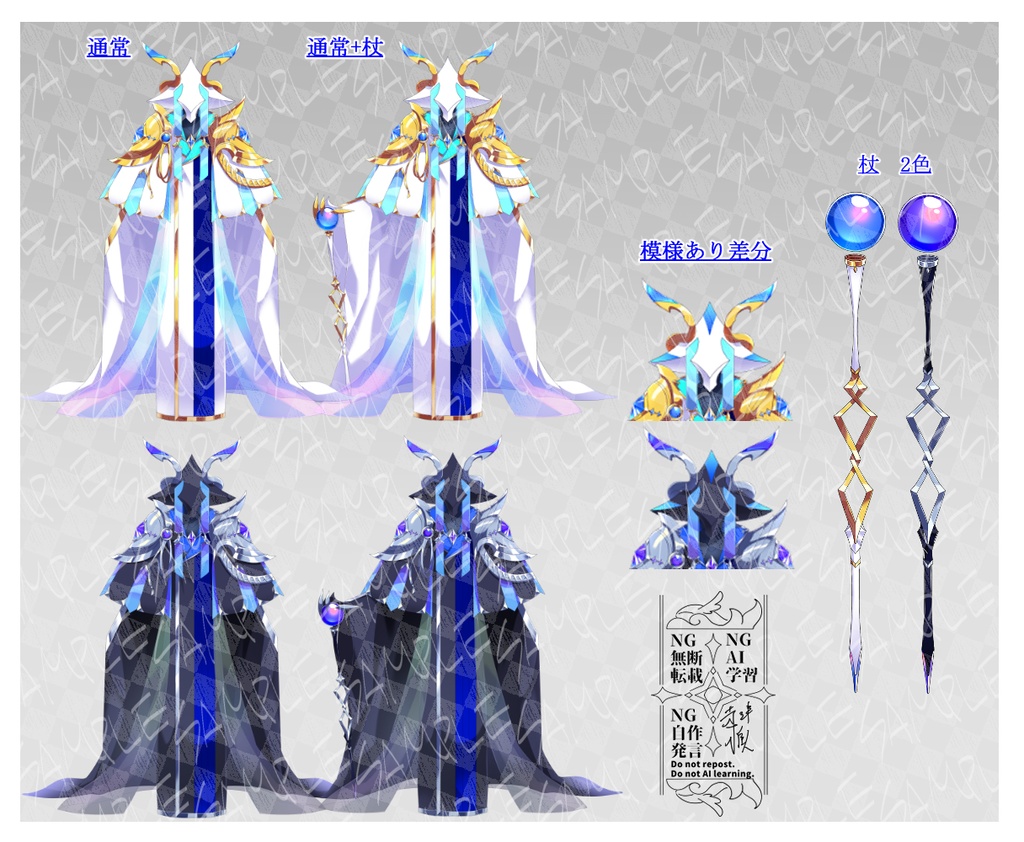 【立ち絵素材/フリー素材】異形_異形頭_神_人外_仮面4(杖付き)