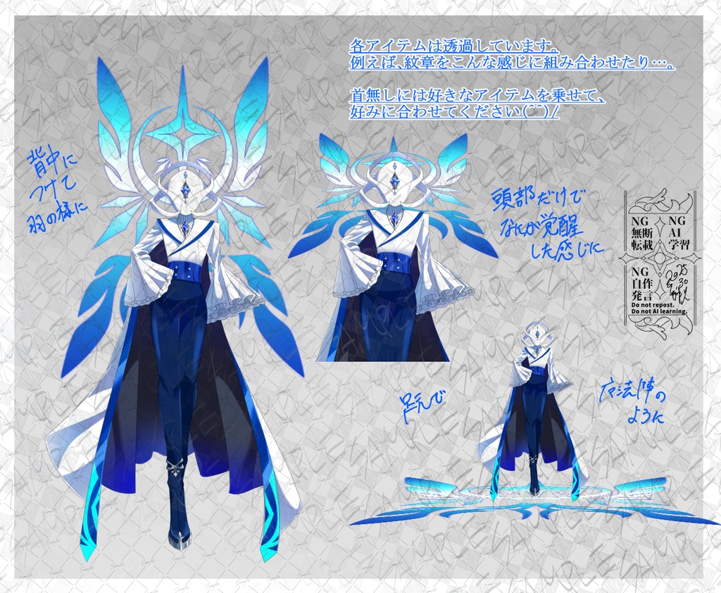 【立ち絵素材/フリー素材】異形_異形頭_神_人外_仮面5(紋章つき)