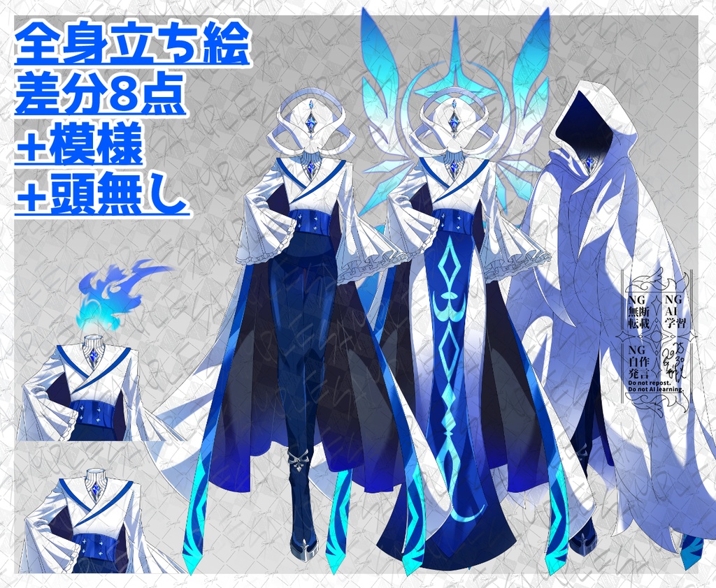 【立ち絵素材/フリー素材】異形_異形頭_神_人外_仮面5（紋章つき）