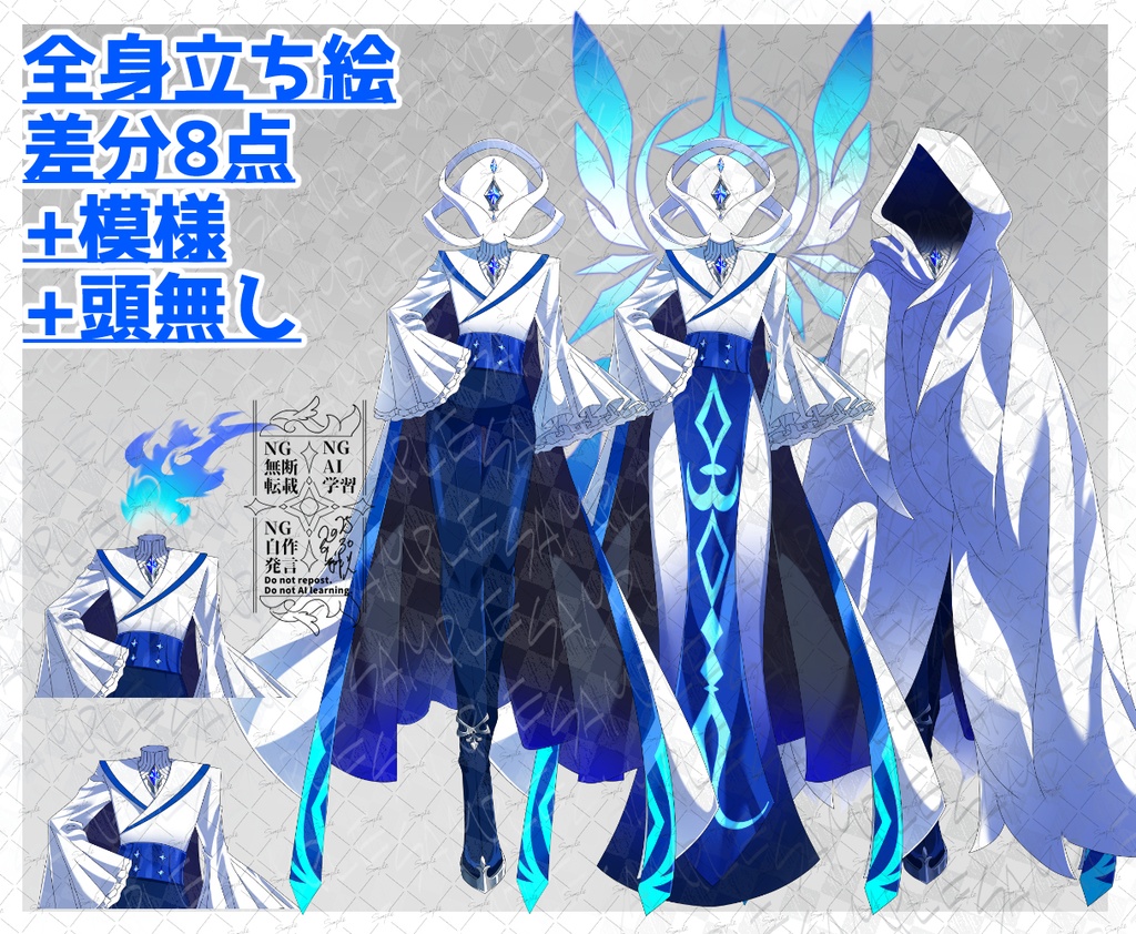 【立ち絵素材/フリー素材】異形_異形頭_神_人外_仮面5（紋章つき）