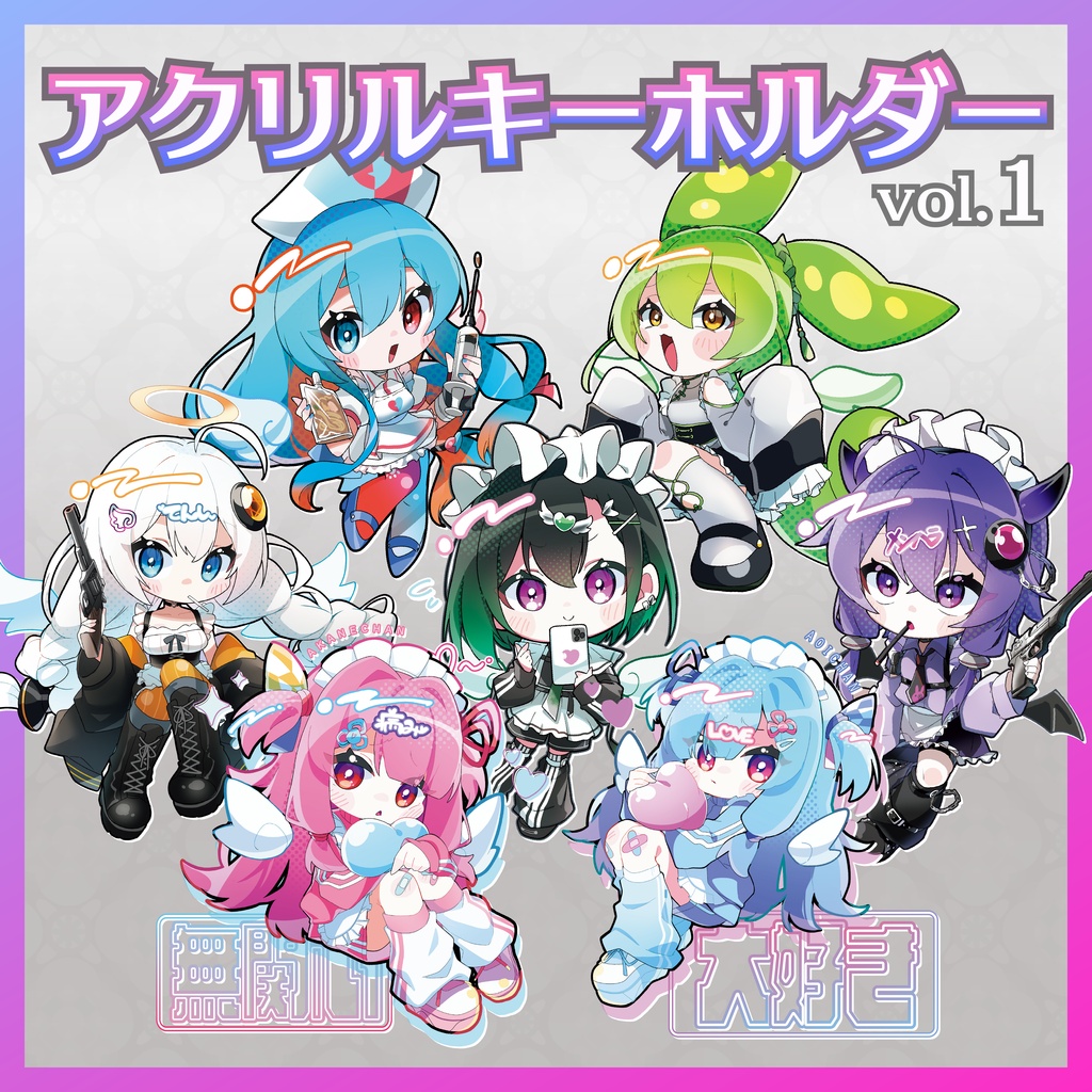 VOICEROIDアクリルキーホルダーvol.1