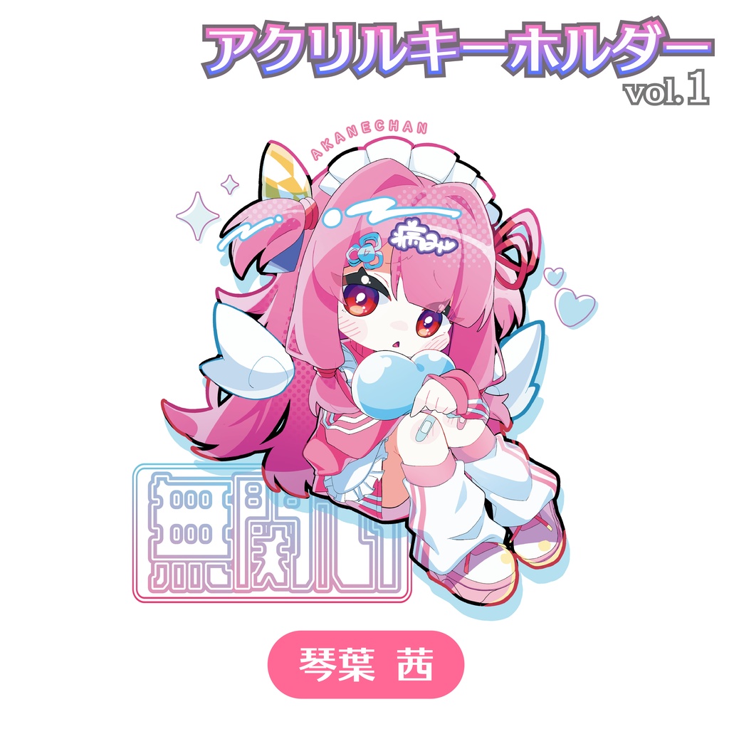 VOICEROIDアクリルキーホルダーvol.1