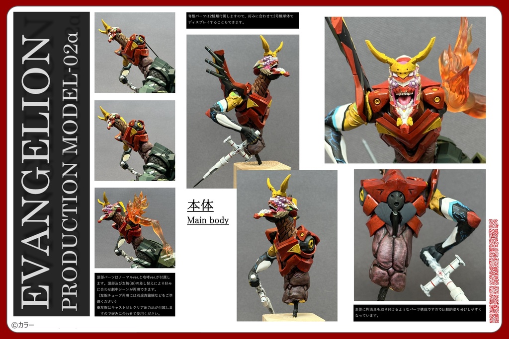 ◾️2/28 20:00〜 エヴァンゲリオン新2号機α裏コード999変化形態