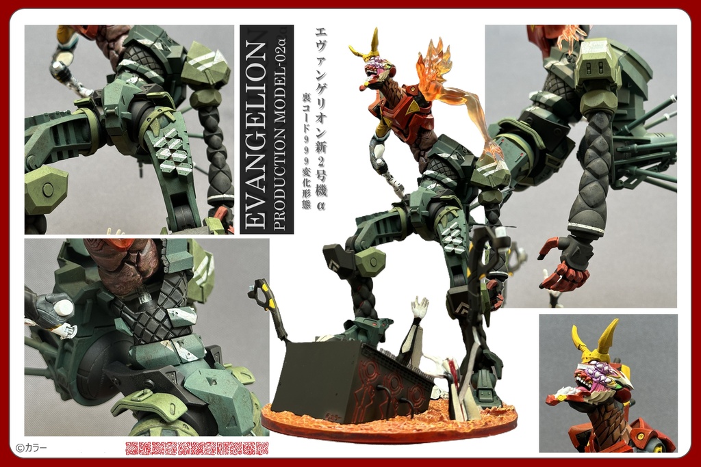 ◾️2/28 20:00〜 エヴァンゲリオン新２号機α裏コード９９９変化形態