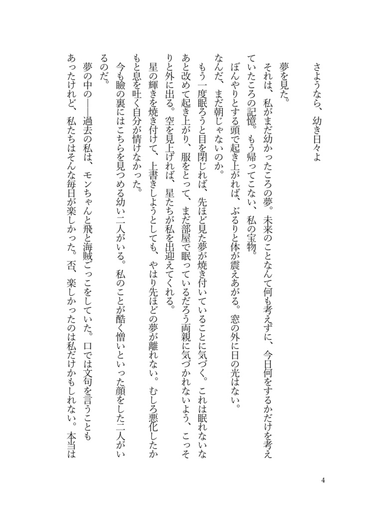 【璃月NPC】早天の小梵鍾(カンパーナ)