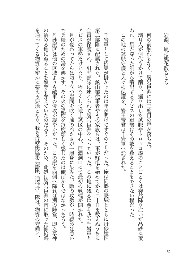 【璃月NPC】早天の小梵鍾(カンパーナ)