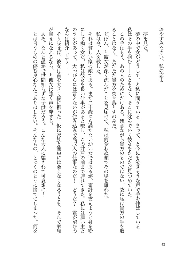 【璃月NPC】早天の小梵鍾(カンパーナ)