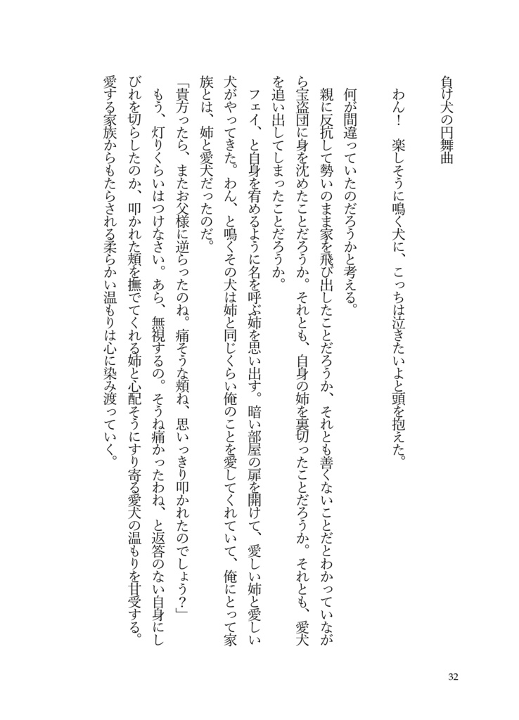 【璃月NPC】も~っと!早天の小梵鐘