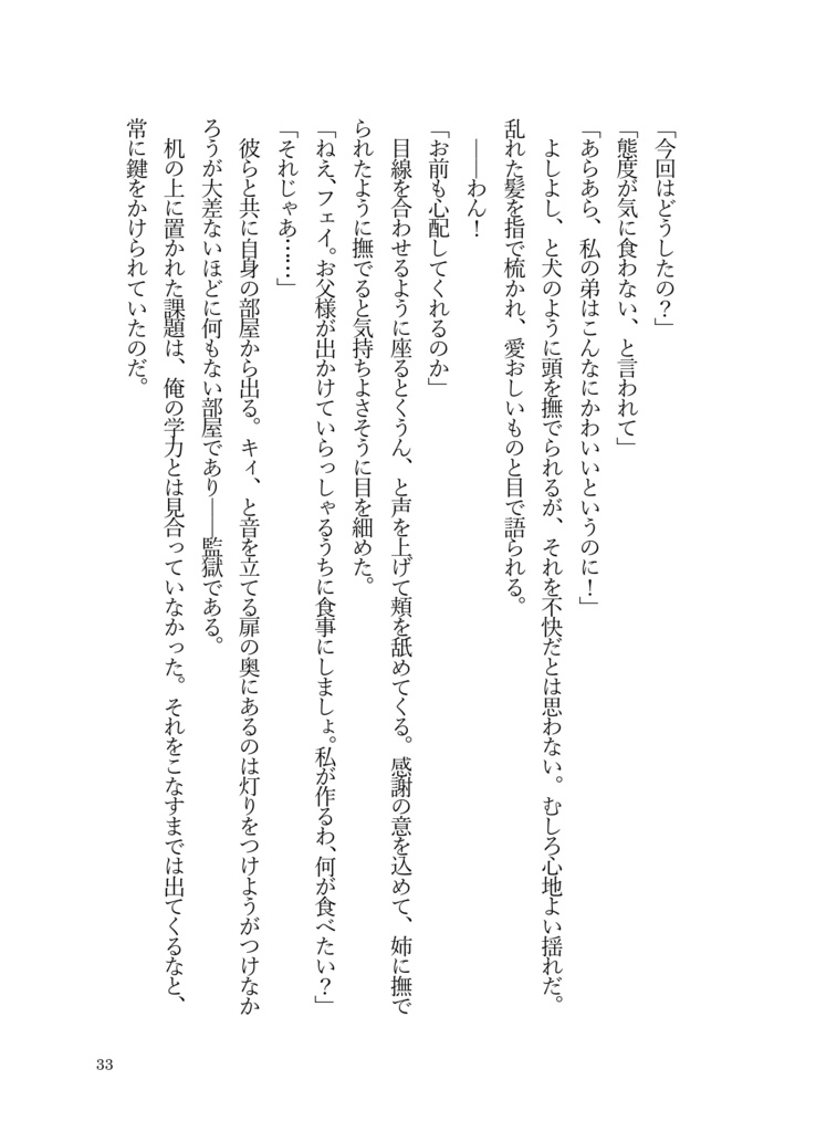 【璃月NPC】も~っと!早天の小梵鐘