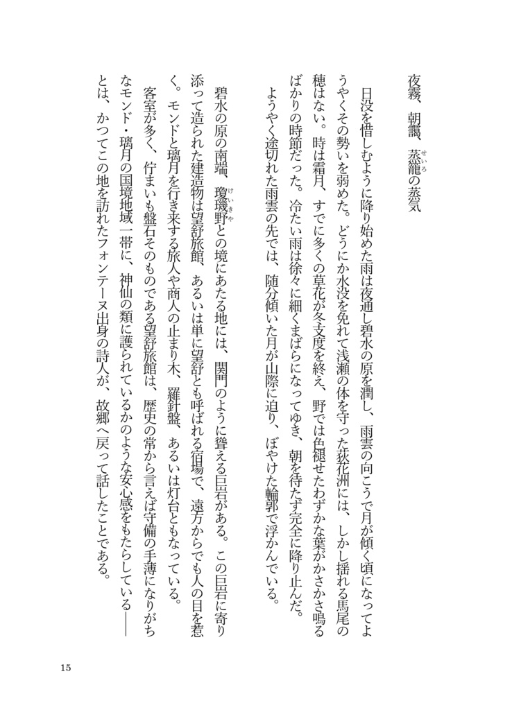 【璃月NPC】も~っと!早天の小梵鐘