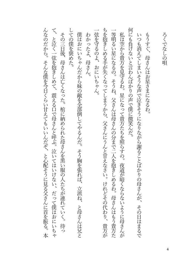 【璃月NPC】も~っと!早天の小梵鐘