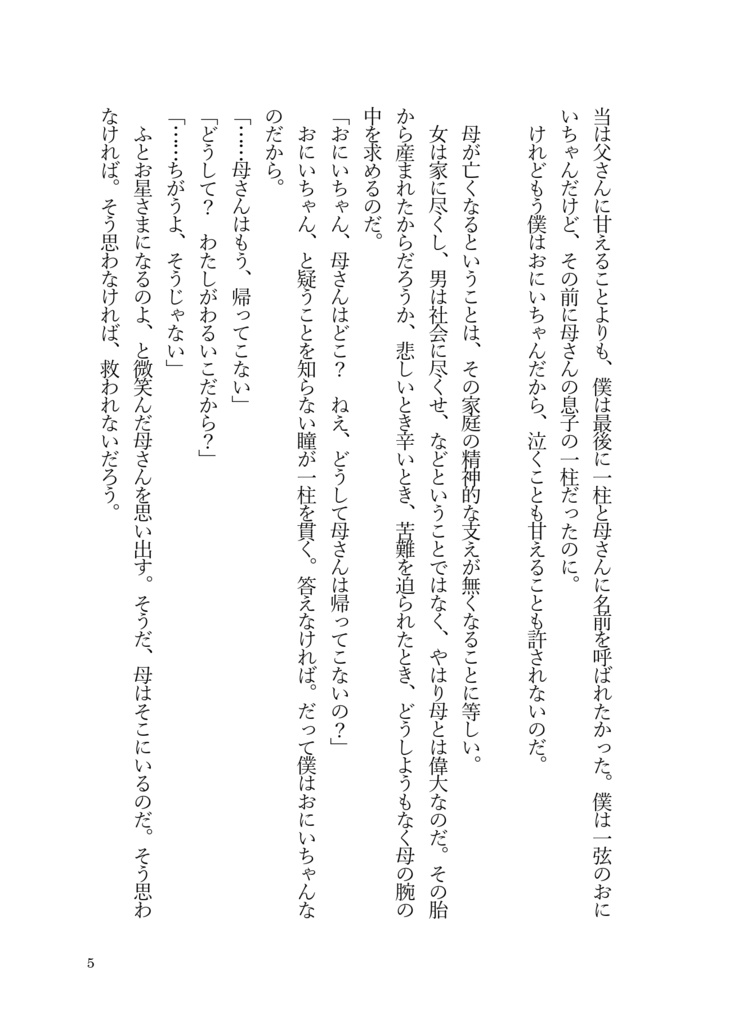 【璃月NPC】も~っと!早天の小梵鐘