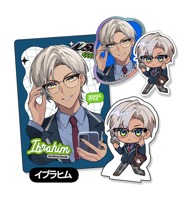 【非公式】SCHOOL STYLE SET イブラヒム
