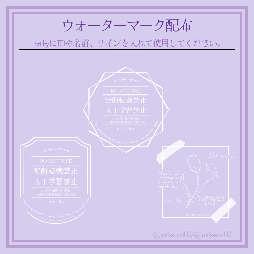 ウォーターマーク配布