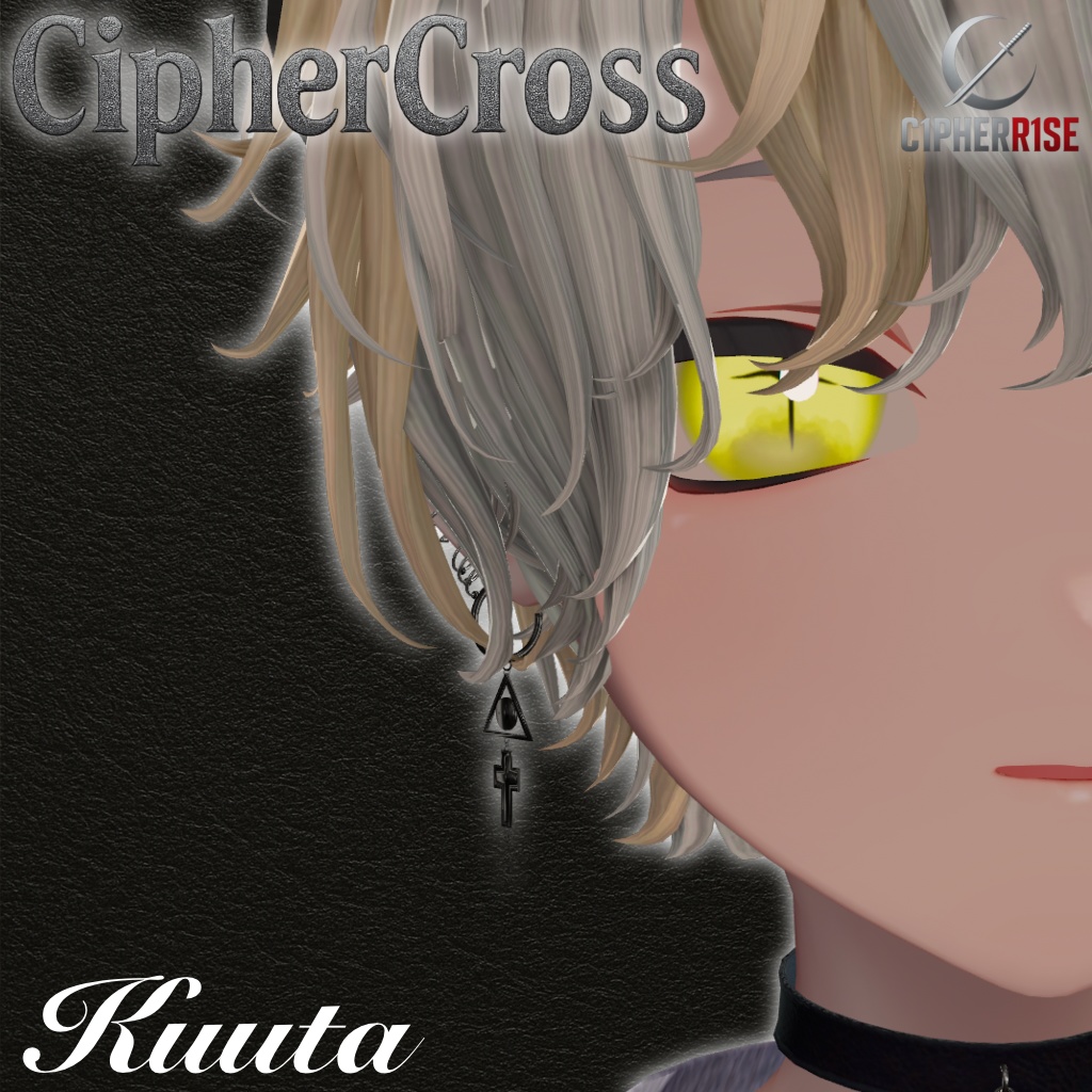 【複数アバター対応】ℂ𝕚𝕡𝕙𝕖𝕣ℂ𝕣𝕠𝕤𝕤