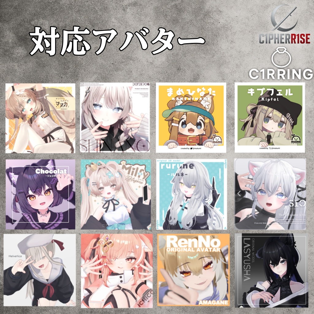 【複数アバター対応】𝐂𝟏𝐑 𝐑𝐈𝐍𝐆【10点セット】