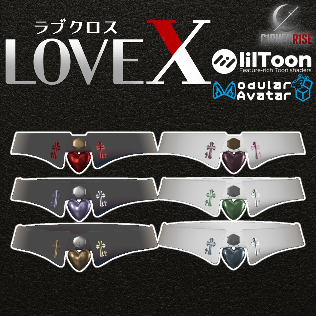 【複数アバター対応】𝑳𝑶𝑽𝑬 𝑿 𝑪𝒉𝒐𝒌𝒆𝒓【8色 8Color】