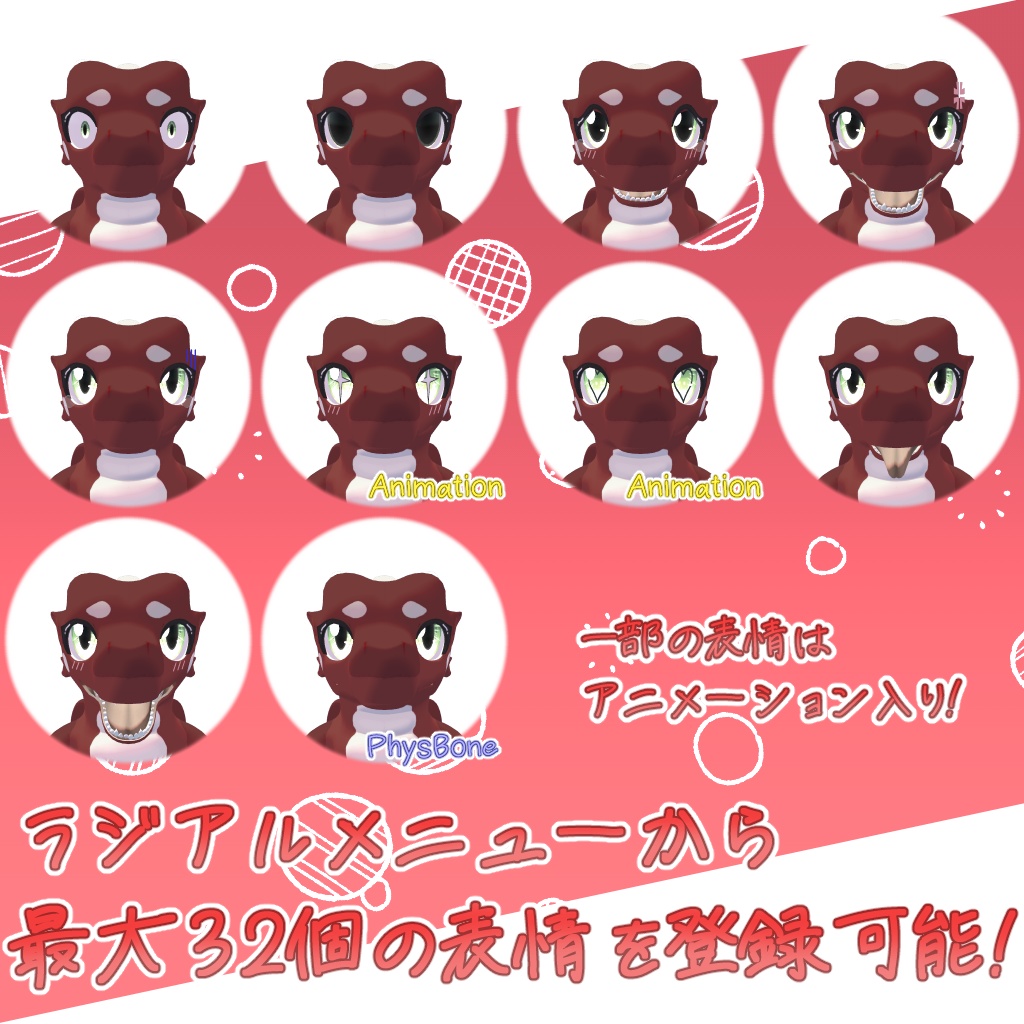 【オリジナル3Dモデル】おはぎ-Ohagi【VRChat想定】