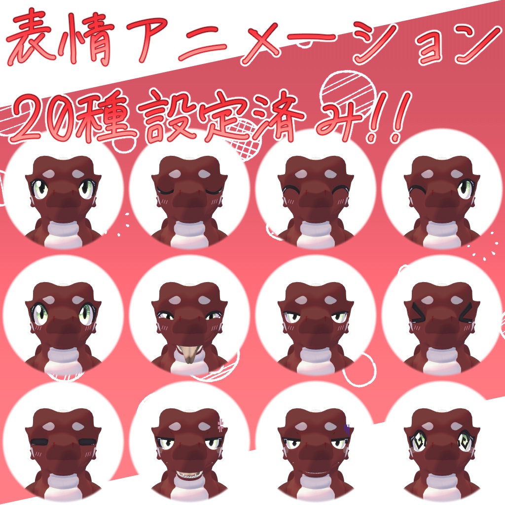 【オリジナル3Dモデル】おはぎ-Ohagi【VRChat想定】