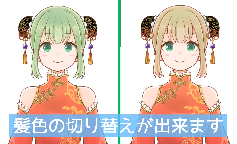 【VTS/FaceRig対応】Live2Dモデル『チャイナちゃん』