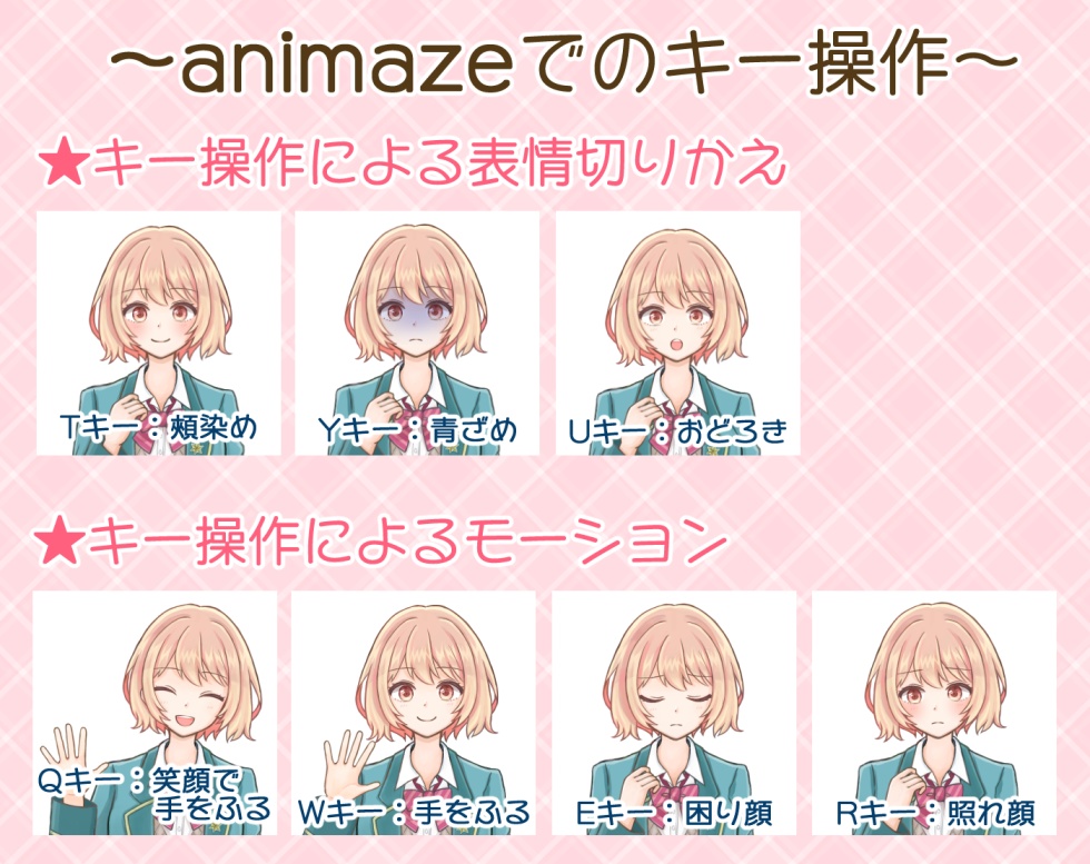 【FaceRig対応】Live2Dモデル『女子学生ちゃん』