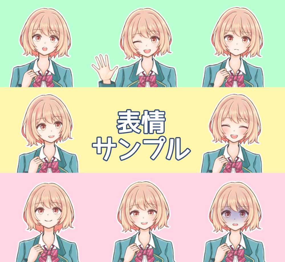 【FaceRig対応】Live2Dモデル『女子学生ちゃん』