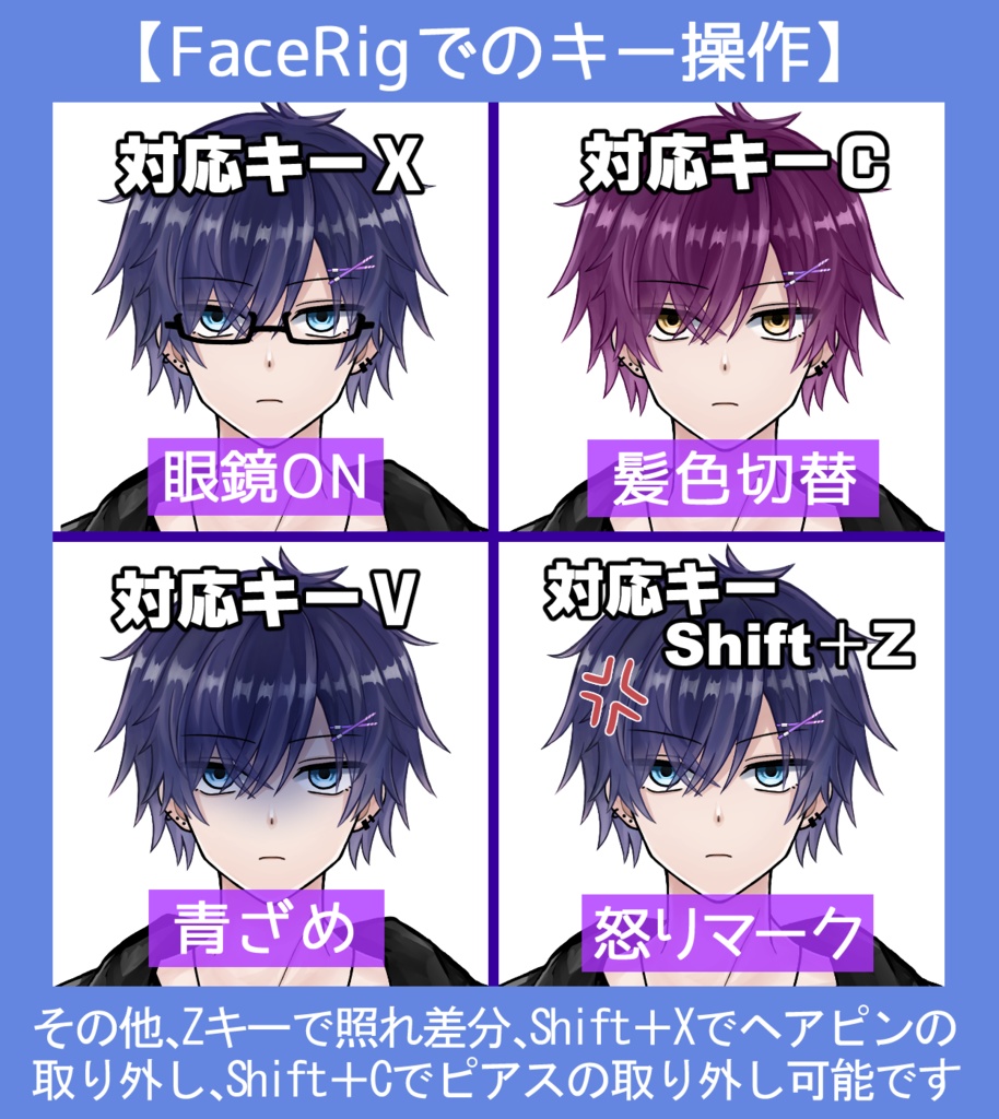 【VTS/FaceRig/Animaze対応】Live2Dモデル『ダウナー系少年くんVer.2』